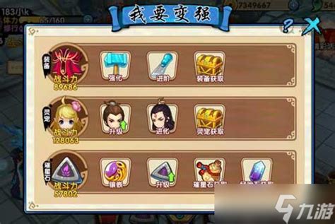 花千骨角色120级后升级攻略 4