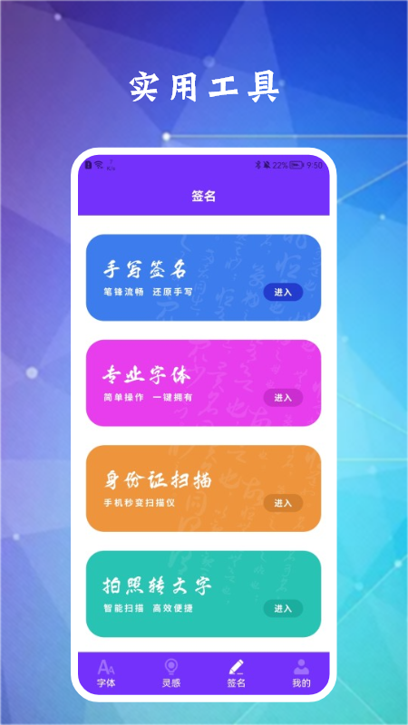 换字体 截图2