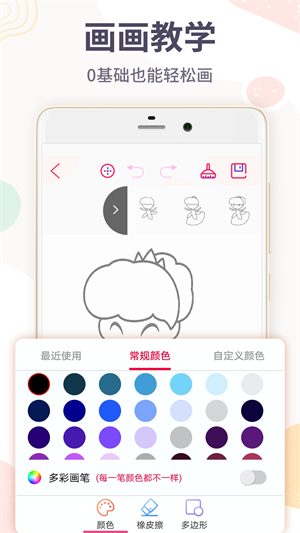 画画板app 1