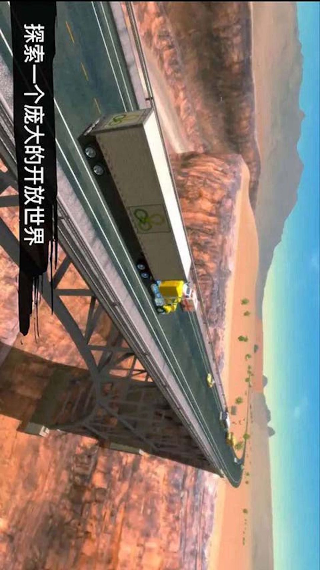 货车模拟运输2026 1