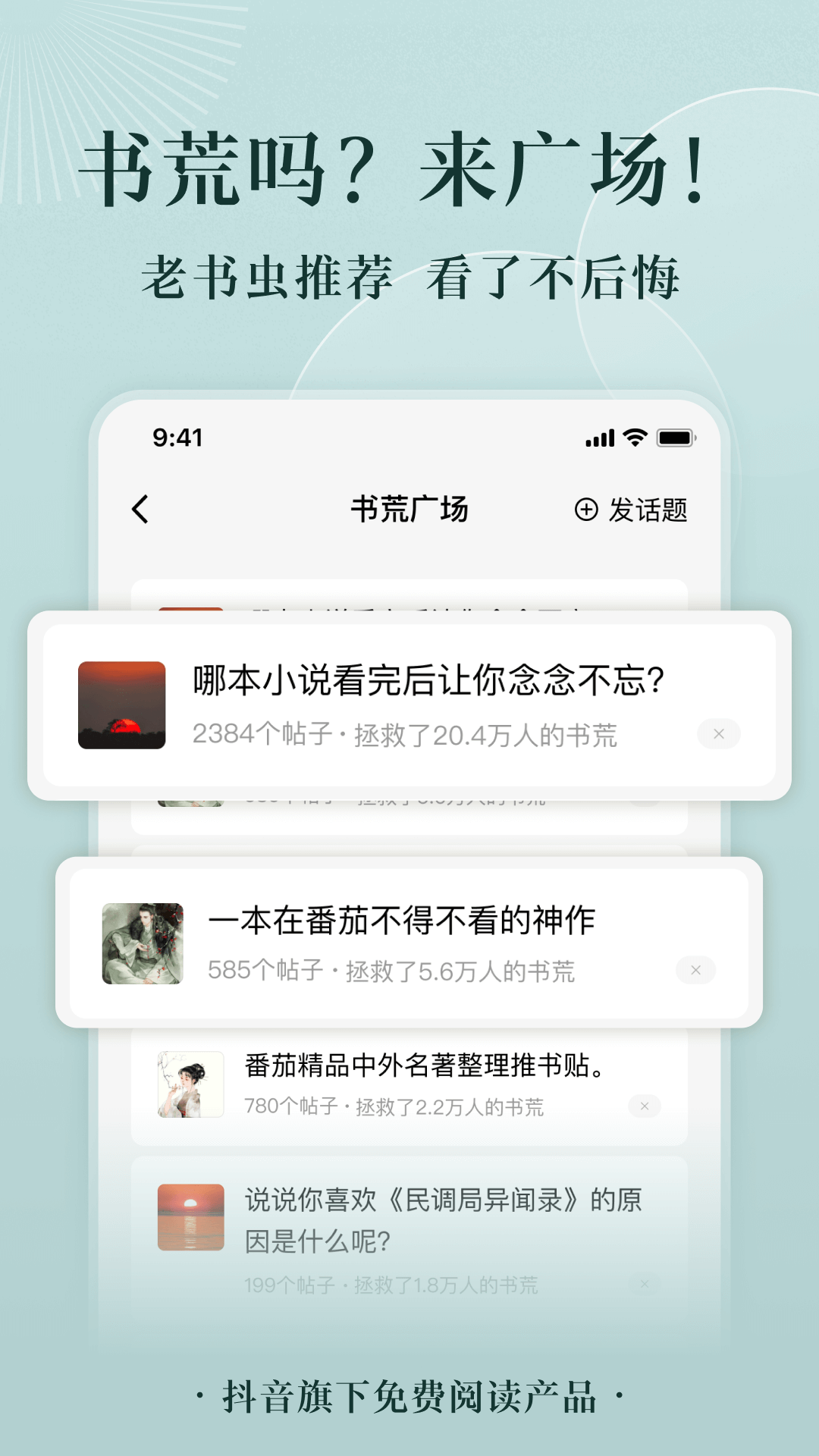 番茄免费小说APP 截图5