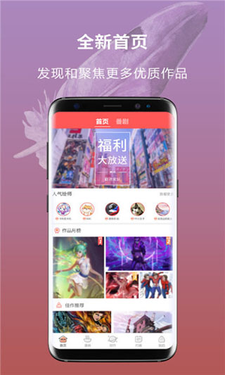 萌JO app 1