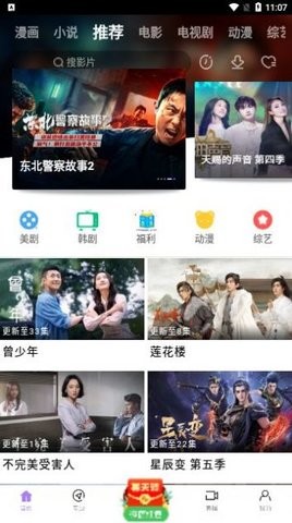 蓝猫影院app手机版 截图3