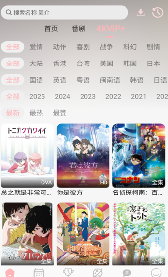 OVOFUN动漫最新版 截图3