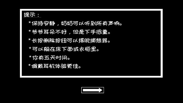 恐怖奶奶2爷爷版 截图2