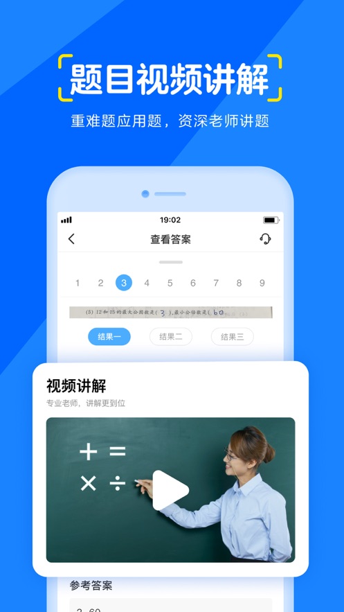 大力爱辅导app 截图3