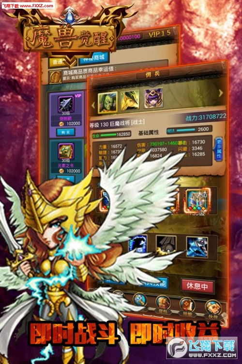 《万龙觉醒》魔兽怎么打?攻略分享 3