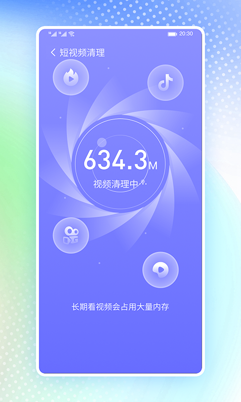 高速清理衛(wèi)士app v1.0.0 截圖3