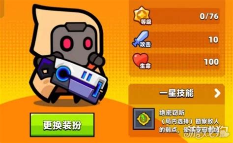 弹壳特攻队中哪个角色最厉害? 3