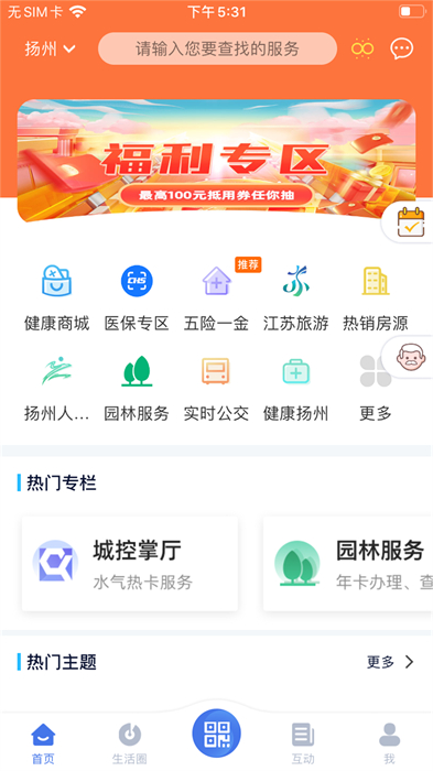 我的扬州最新版 1