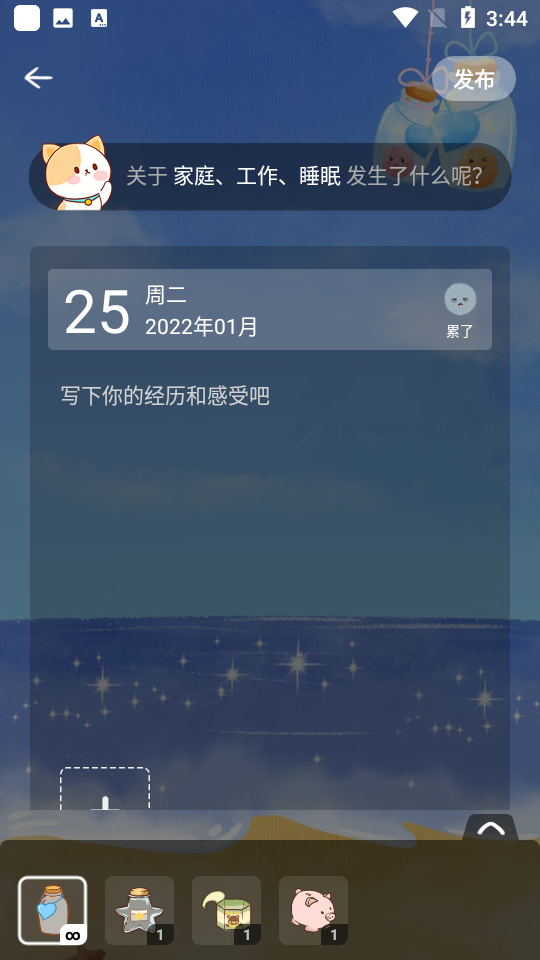 心岛日记安卓版 1