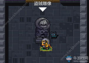 《元气骑士前传》:全面揭秘盗贼雕像的神秘效果! 2