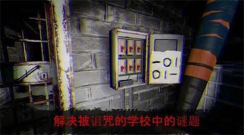 被诅咒的学校米莲娜 截图3