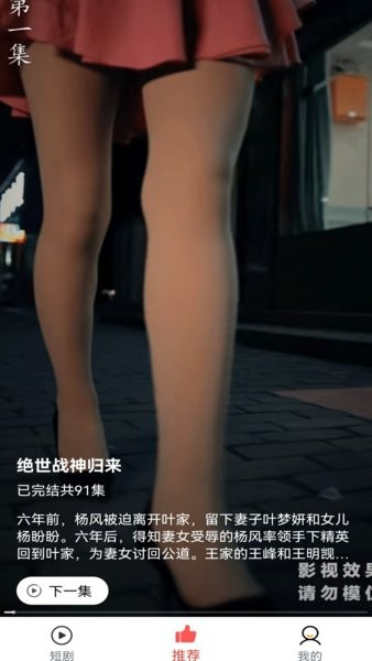 小猫短剧软件 截图3