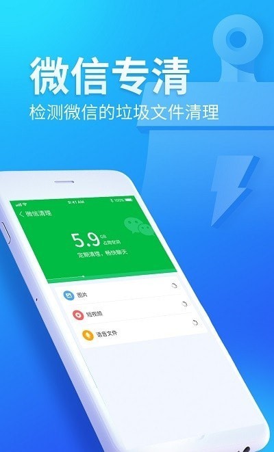 无忧清扫助手 截图1