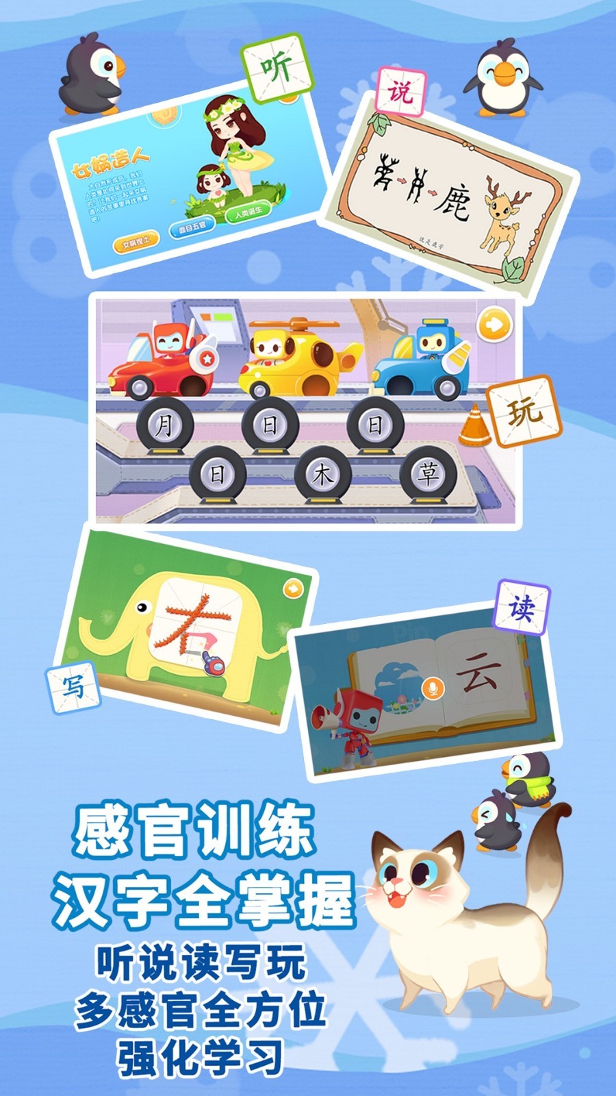 布布识字免费版 截图3