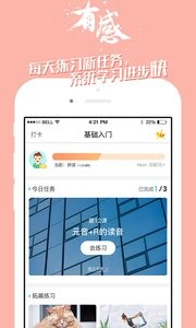 掌中英语app免费版 截图3