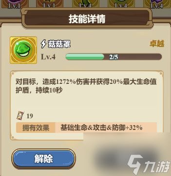 《冒险大作战》活动日程:全面助力,精彩冒险内容概览 2