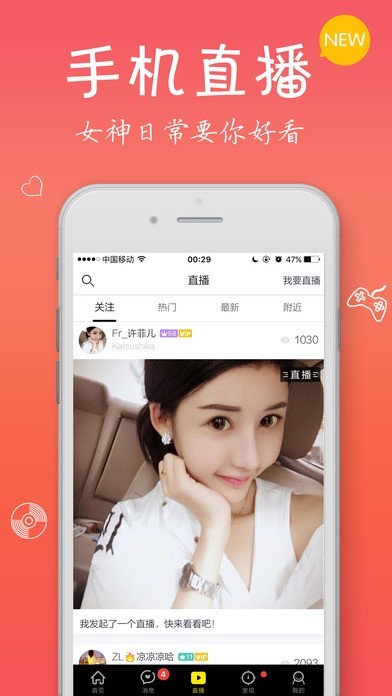 唯美直播6800tv 截图3