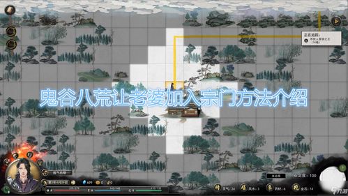 《鬼谷八荒手游》宗门小比:参与方式及职位晋升指南 1