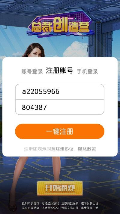 玩转商业街 截图2