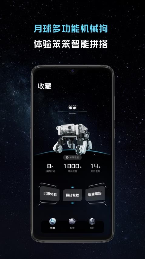 引力之外app 截圖4