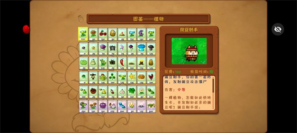 PvZ元气骑士 截图2
