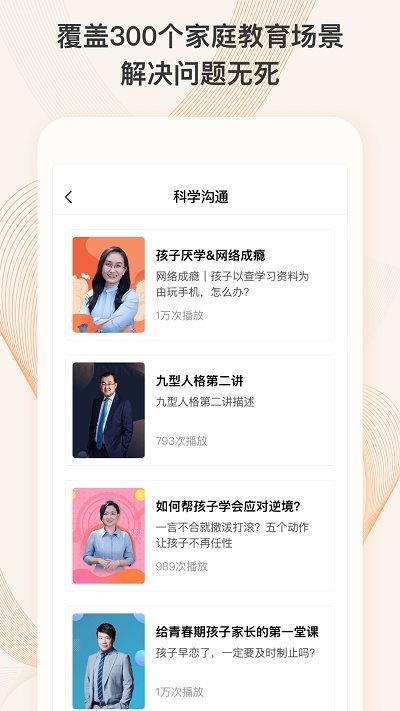 录音管家软件 截图2