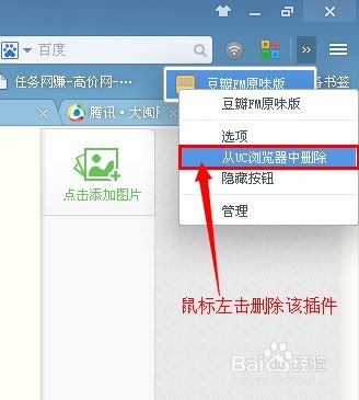 《如何下载安装三星浏览器的插件?》 1