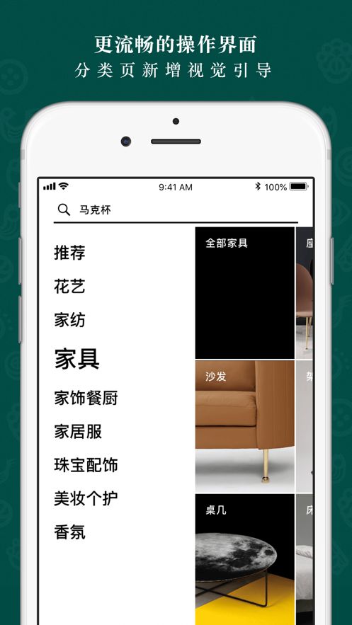 野兽派谷雨时节ios 截图2