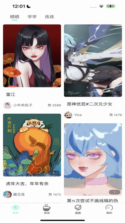 无染二次元漫画app 截图4