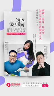 《西瓜视频》作品隐藏技巧 3