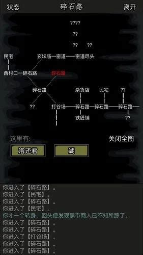 放置江湖家园系统:全面掌握玩法攻略 3