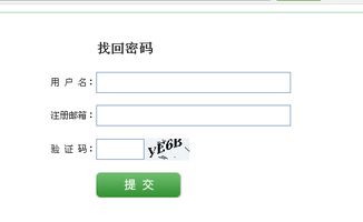 《新东方在线》密码找回超简单步骤！ 4