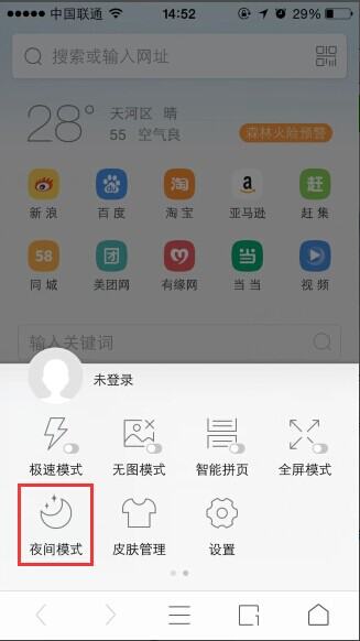 《如何设置Safari浏览器的阅读模式?》 1