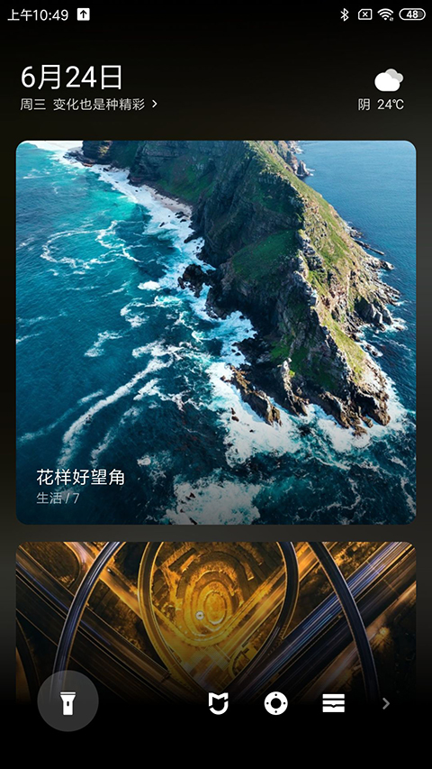 小米画报官方 截图4