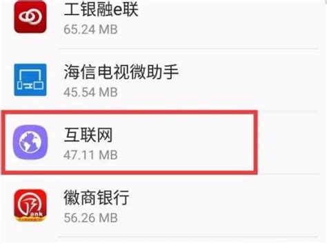如何停用《三星浏览器》的设置方法 3