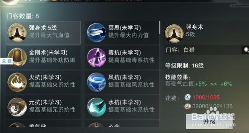 楚留香游戏中哪个帮派技能更值得学习 1