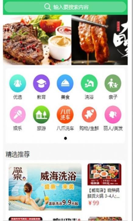 八爪同城app 截圖1