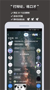 论否 截图3