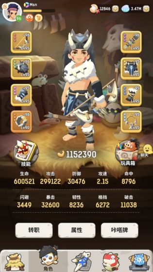 不休的乌拉拉官网版 截图4