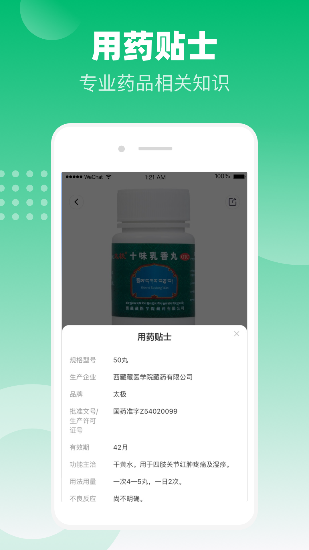 谷医堂商城app 1