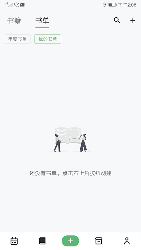 纸间书摘app官方正版 1