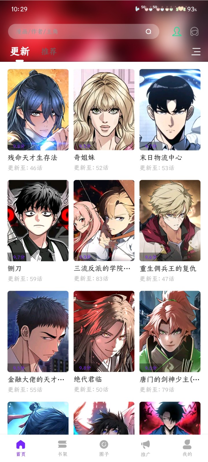 零界绘app官方 1