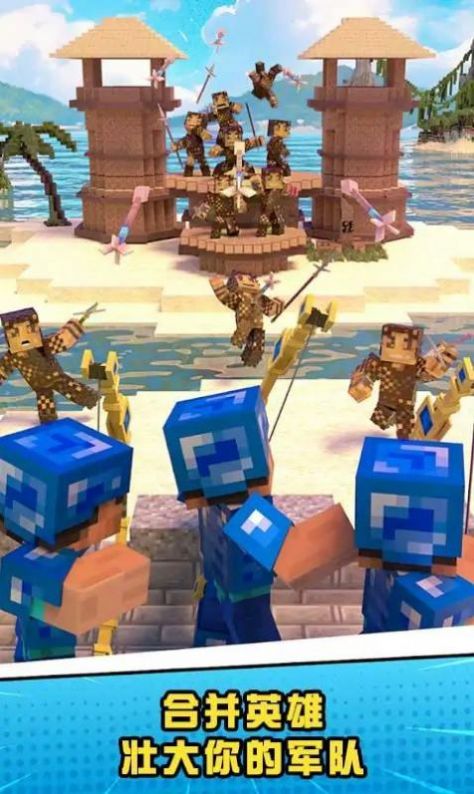 弓箭保卫战 截图3