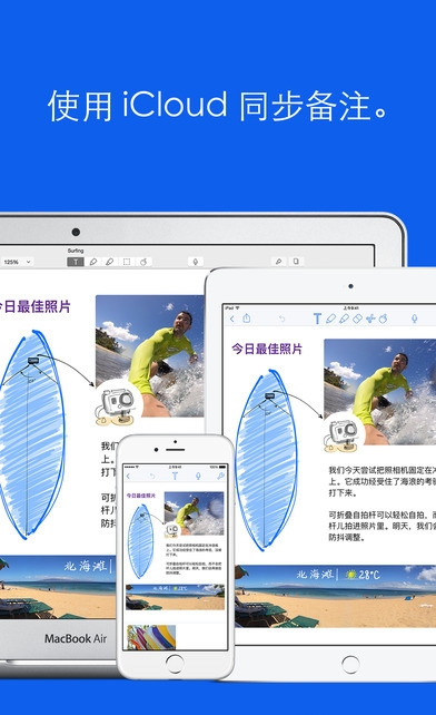 Notability 截图1