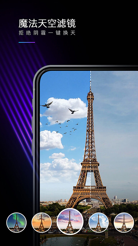 mix滤镜大师官网最新版本 截图5