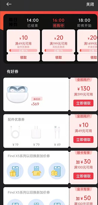 OPPO游戏中心模拟器 1