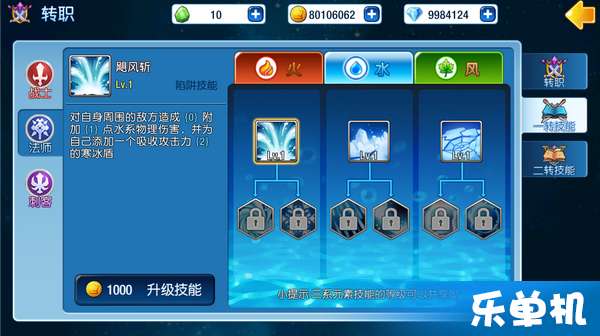 《露娜物语》装备系统详解