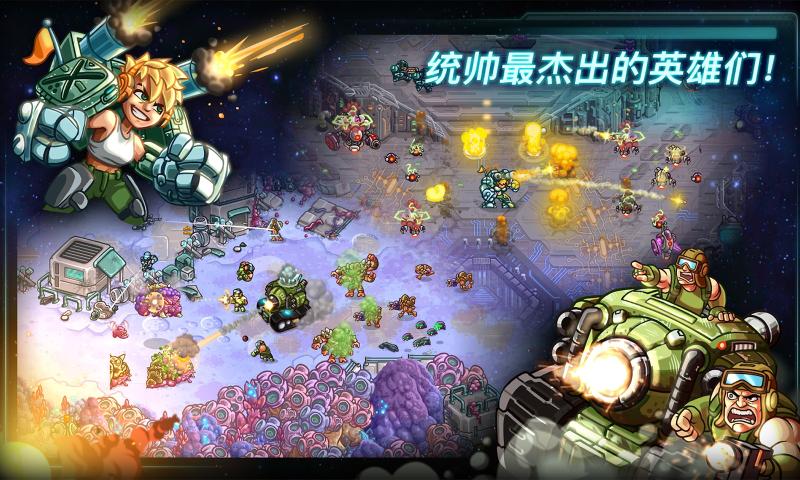 钢铁战队安卓版 1